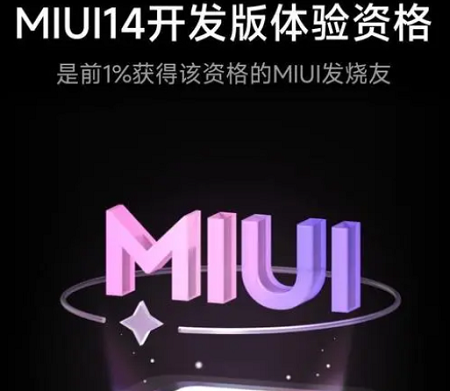 小米miui14稳定版发布时间是哪天