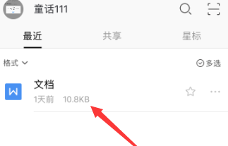 手机wps怎么对文字截图保存