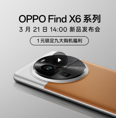 OPPOFindX6Pro什么颜色