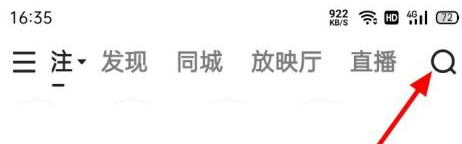 快手小剧场怎么进