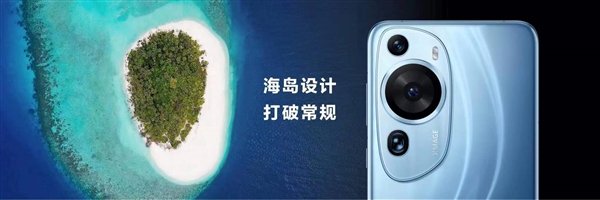 华为P60Art外观公布
