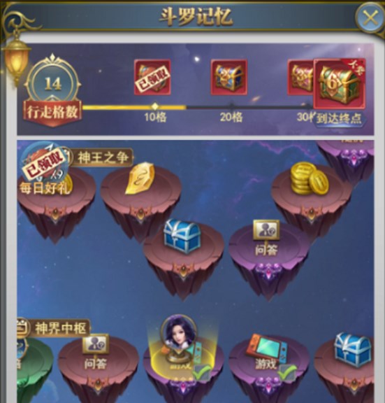 斗罗大陆h5龙域圣典活动如何参与