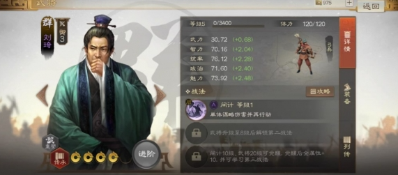 三国志战棋版问计启动效果怎么样