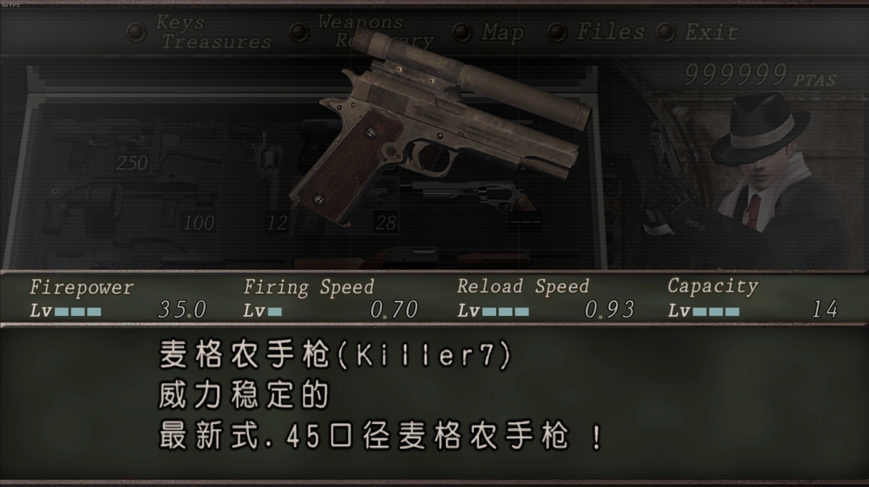 生化危机4重制版隐藏武器在哪里