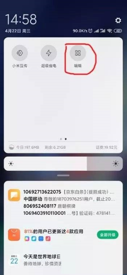 小米13怎么反向充电