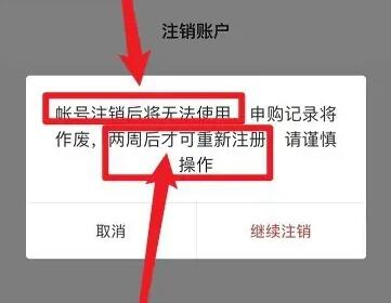 i茅台注销后怎么重新注册