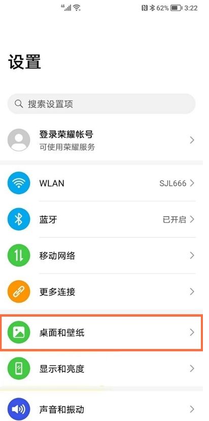荣耀Magic5至臻版在哪更换主题