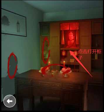 图片[3]-看不见的真相凶宅探秘怎么过-凶宅探秘玩法分享-游戏论