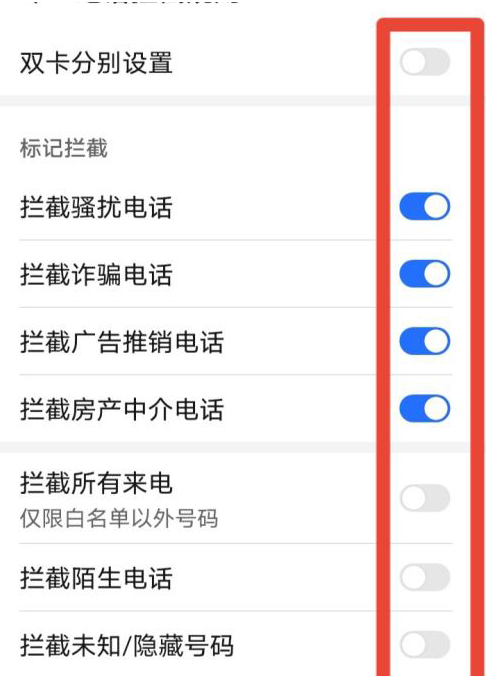 荣耀Magic5Pro怎么设置拒接所有来电