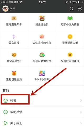 爱奇艺极速版投屏怎么弄