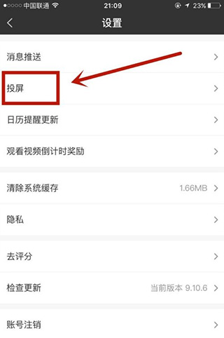 爱奇艺极速版APP