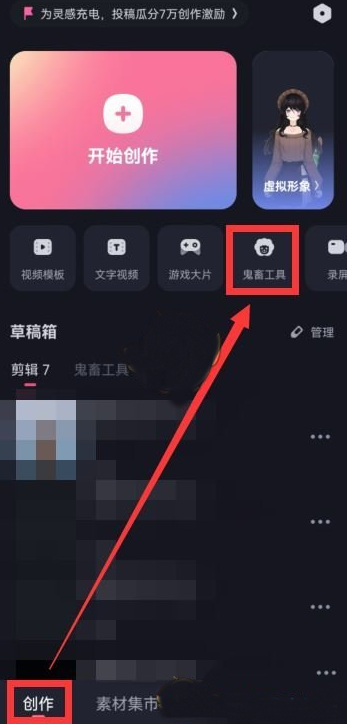 《必剪》鬼畜工具使用教程