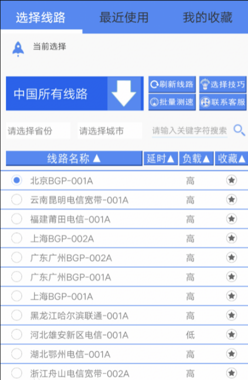 如何修改电脑IP地址