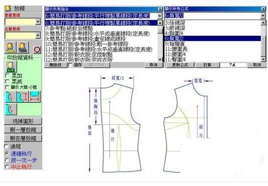 度卡服装CAD3