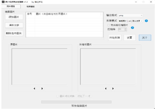 dim2clear图片1