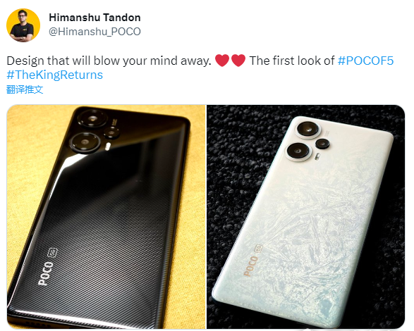 小米 Poco F5 5G外观什么样