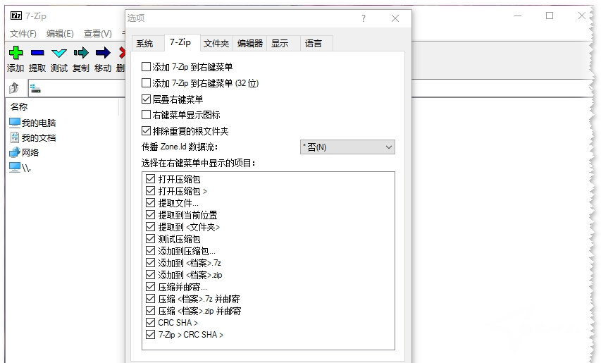 7-Zip中文64位单文件电脑版 v23.0下载