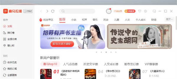 喜马拉雅mini端在哪设置