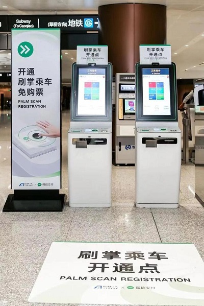 微信怎么刷掌支付 微信刷掌支付方法[多图]图片6