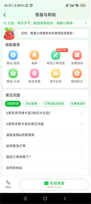 叮咚买菜怎么不能用了 叮咚买菜无法使用原因[多图]图片3