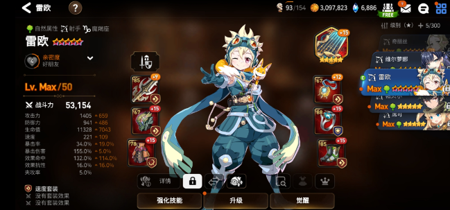 第七史诗雷欧强度如何