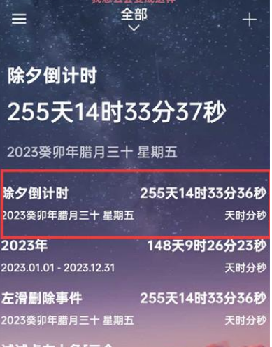 时间规划局背景照片怎么设置