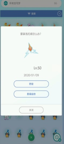 pokemon home精灵怎么交换