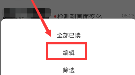 萤石云视频怎么删除视频记录?萤石云视频删除视频记录的方法