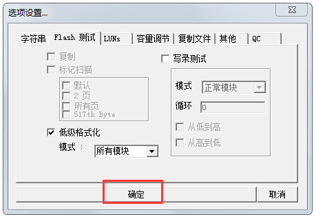 PortFree Production Program(U盘低格