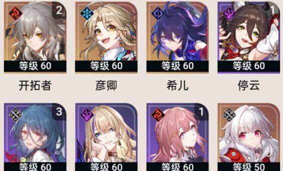 崩坏星穹铁道1.1零氪党要怎么玩