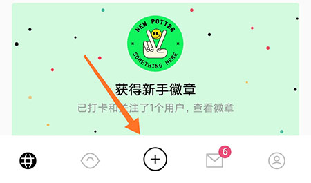 Pott怎么打卡记录