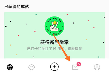 Pott群组怎么创建