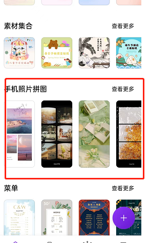 canva手机版软件怎么用拼图？canva怎么拼长图？