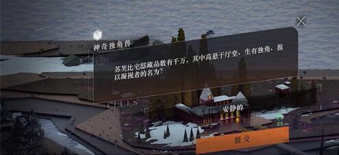 重返未来1999主线解密对应答案是什么