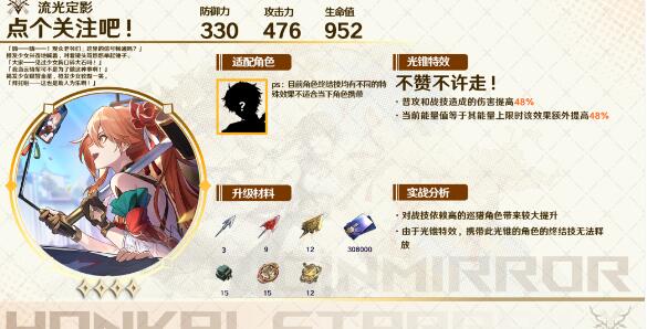 崩坏星穹铁道1.1上半卡池光锥抽什么比较好