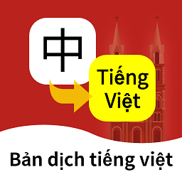 越南语翻译通 v1.1.1 安卓版
