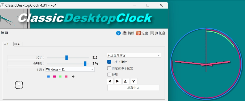ClassicDesktopClock 4.44 for mac instal free