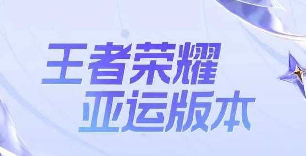 王者荣耀杭州亚运会中国队队员都有谁-杭州亚运会中国队名单-游戏论