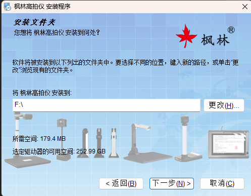 枫林高拍仪v500a3驱动图片4