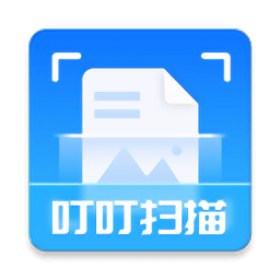 叮叮扫描 v5.1.4