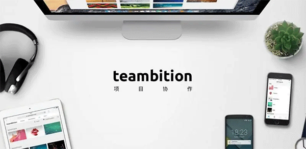 Teambition如何发起视频会议