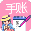 星恋手账 v1.0安卓版