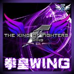 拳皇wingex102 v1.02安卓版