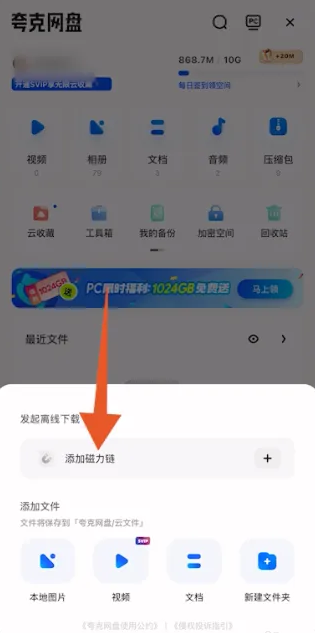 夸克浏览器怎么粘贴提取别人的资源链接