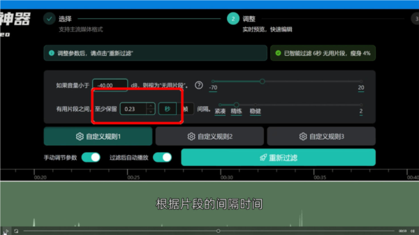 AutoCutVideo图片2