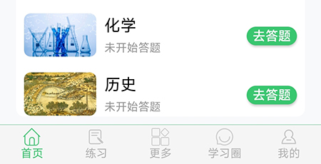 伪渣题王争霸