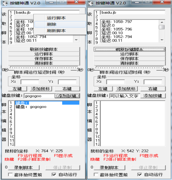 按键神通2