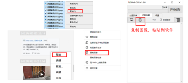 Umi OCR离线版图片3