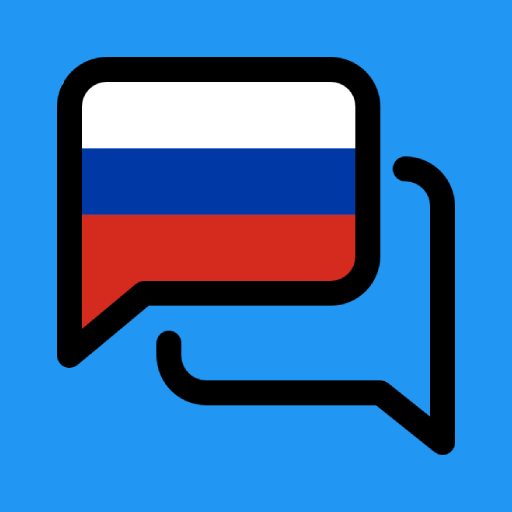 俄语翻译器 v1.0.3