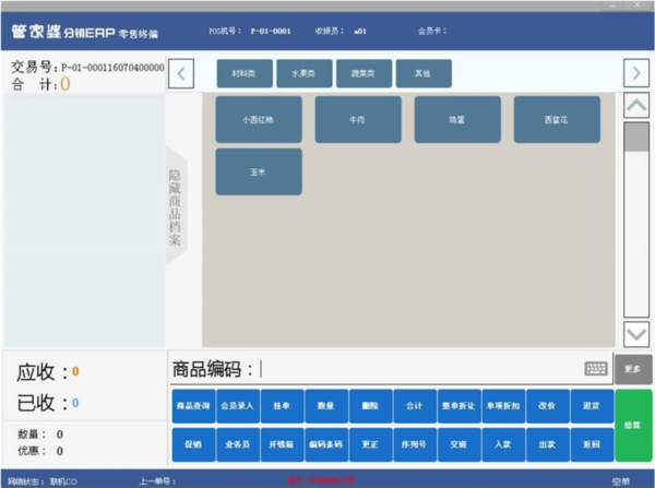 管家婆工贸ERPT9图片2